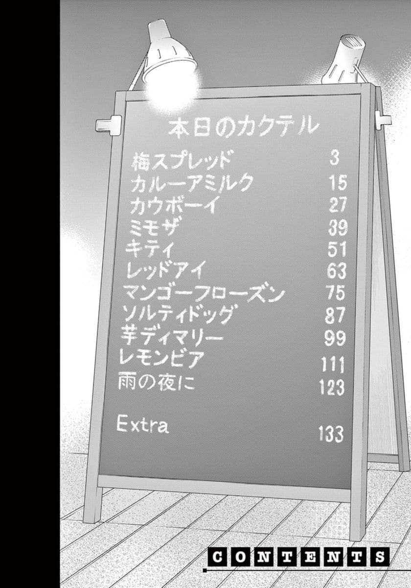 Osake wa Fuufu ni Natte Kara 1-Ume Spread
