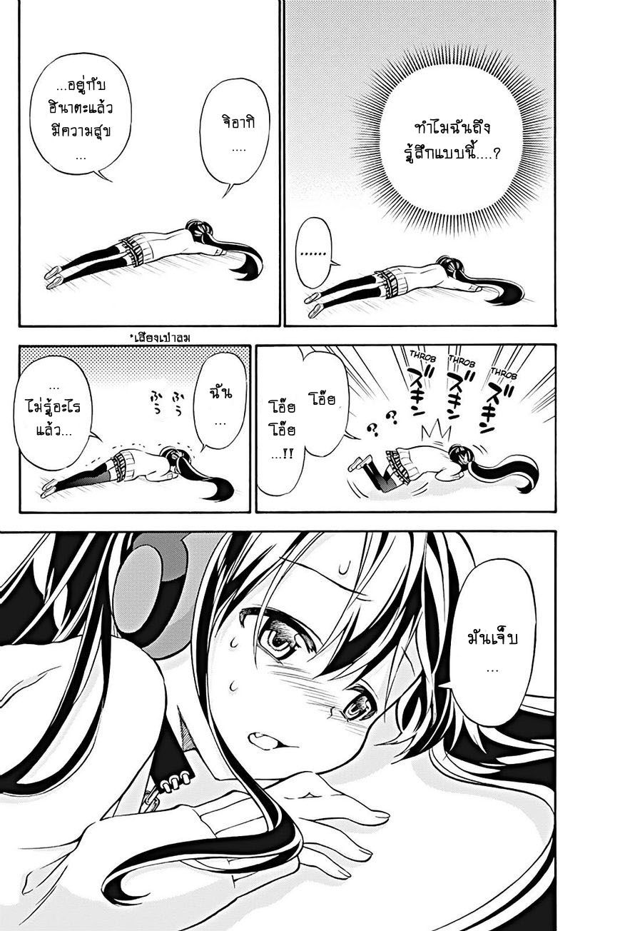 Kyou no Cerberus 21-ระเบิด