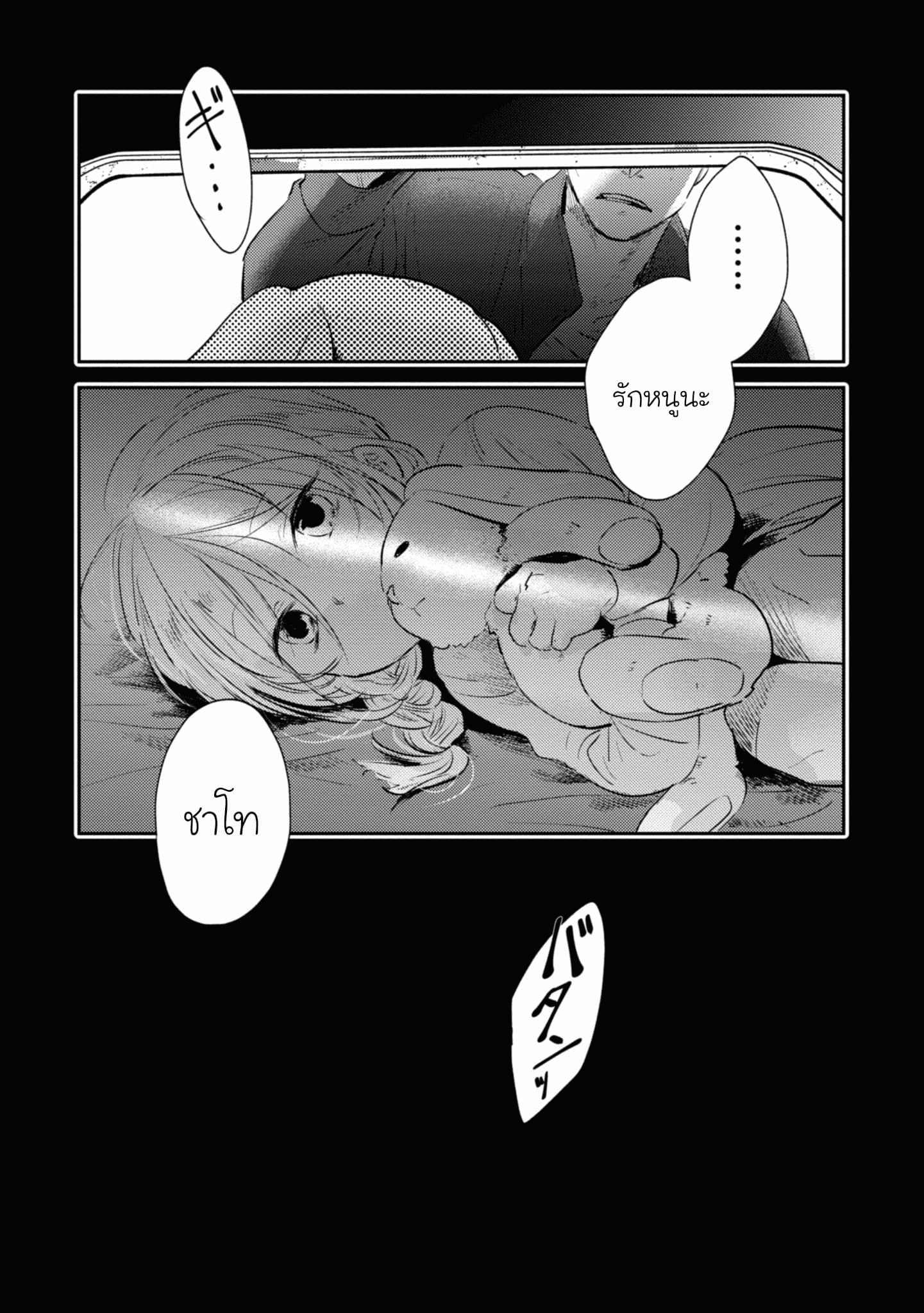 Koroshi Ai 34-Help