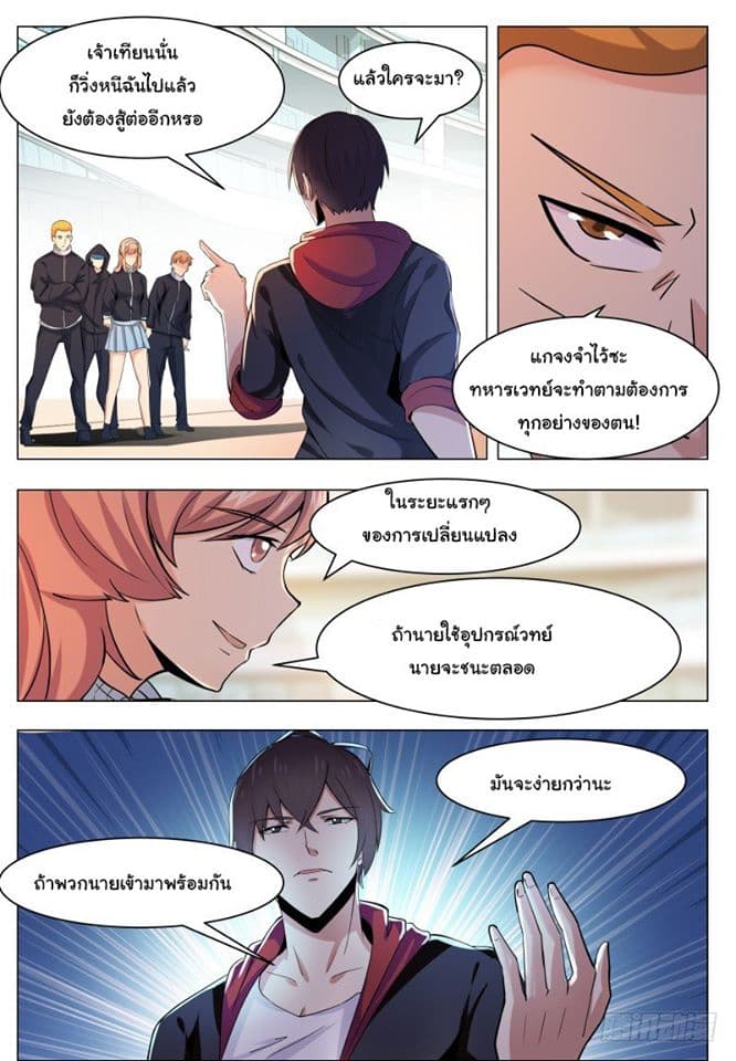 The Strongest God King มหาเทพไร้พ่าย 41-41