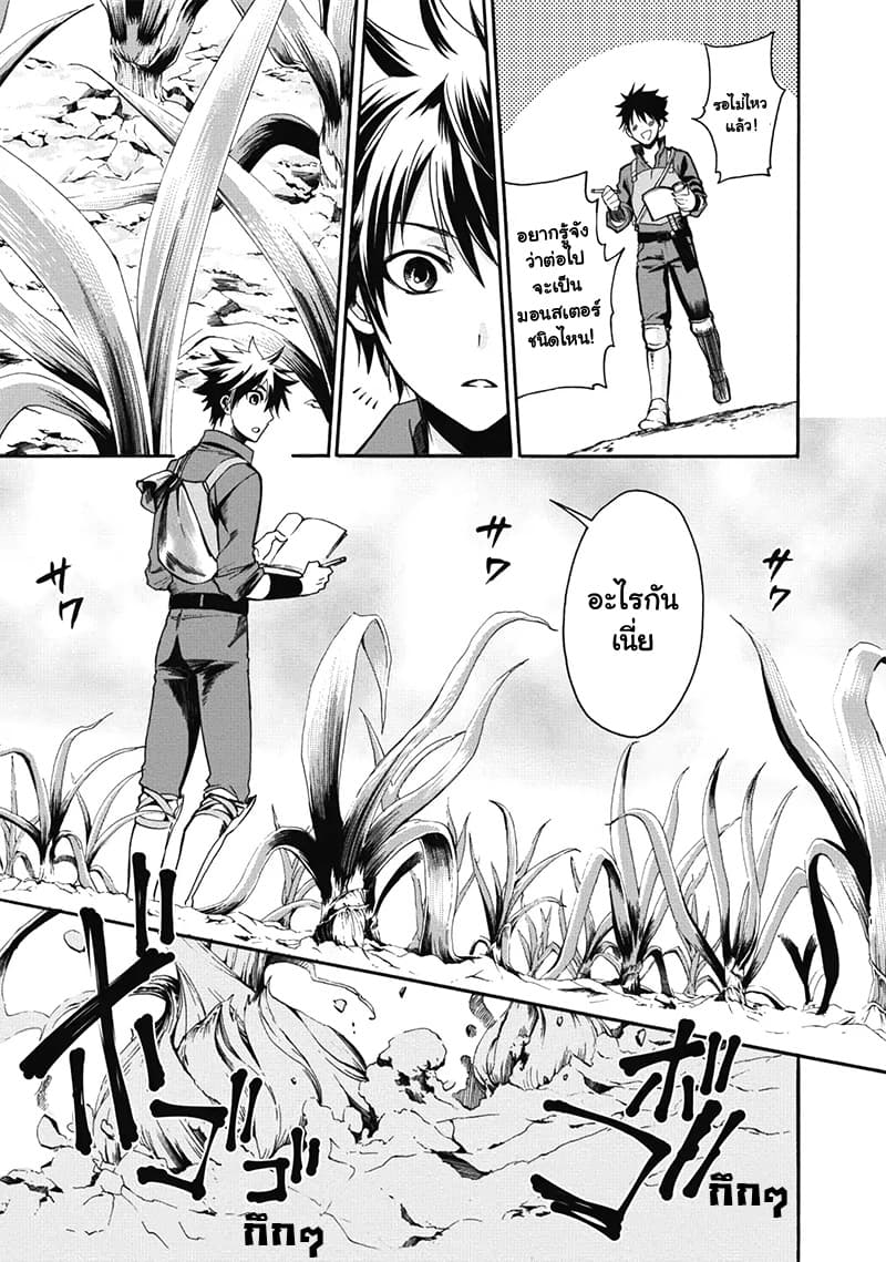 Boken-ka ni Narou! ~ Sukiruboodo de Danjon Kouryaku ~ 2-2