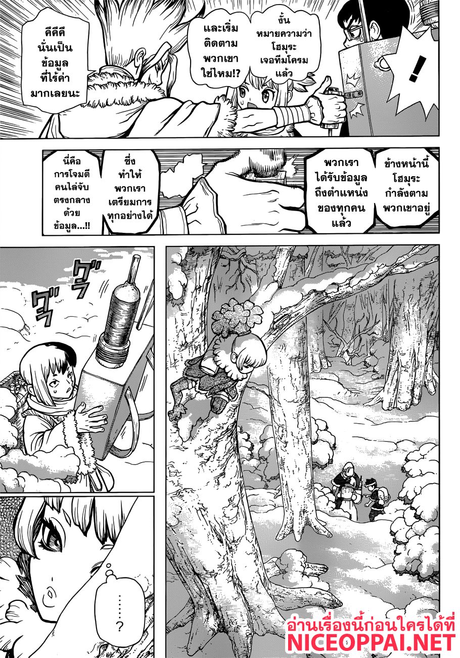 Dr.Stone 63-สงครามข้อมูล