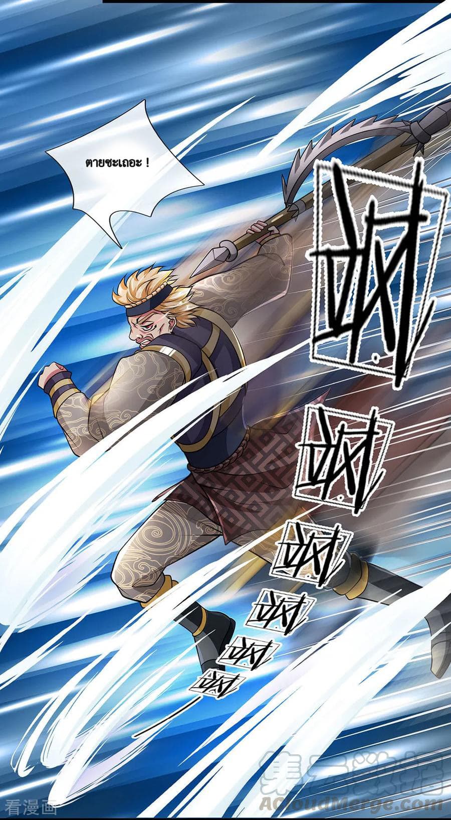 Shula Sword 7-7