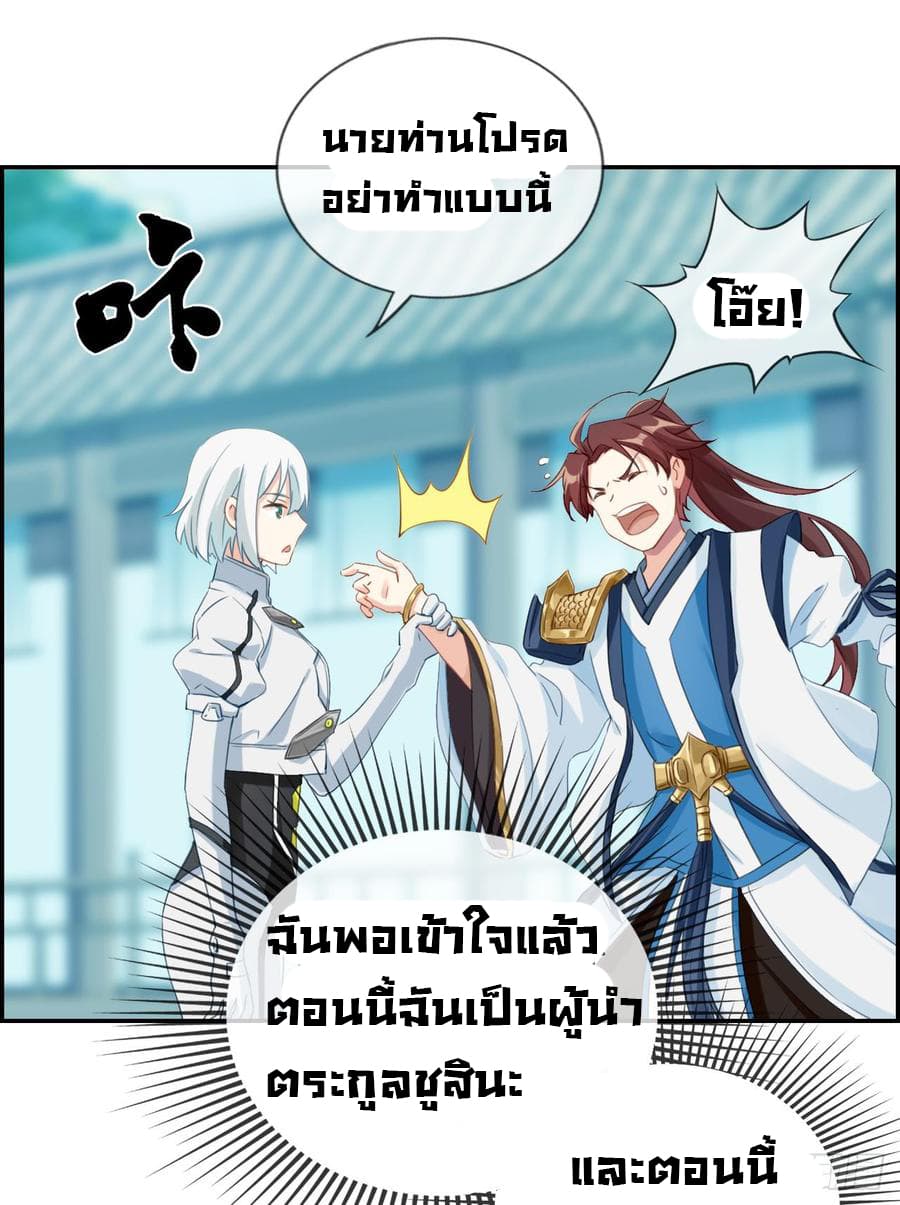 Strongest Friend System 2-2
