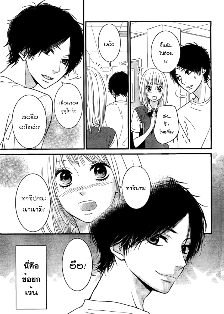 Akuma de Koi Shiyou 1-1