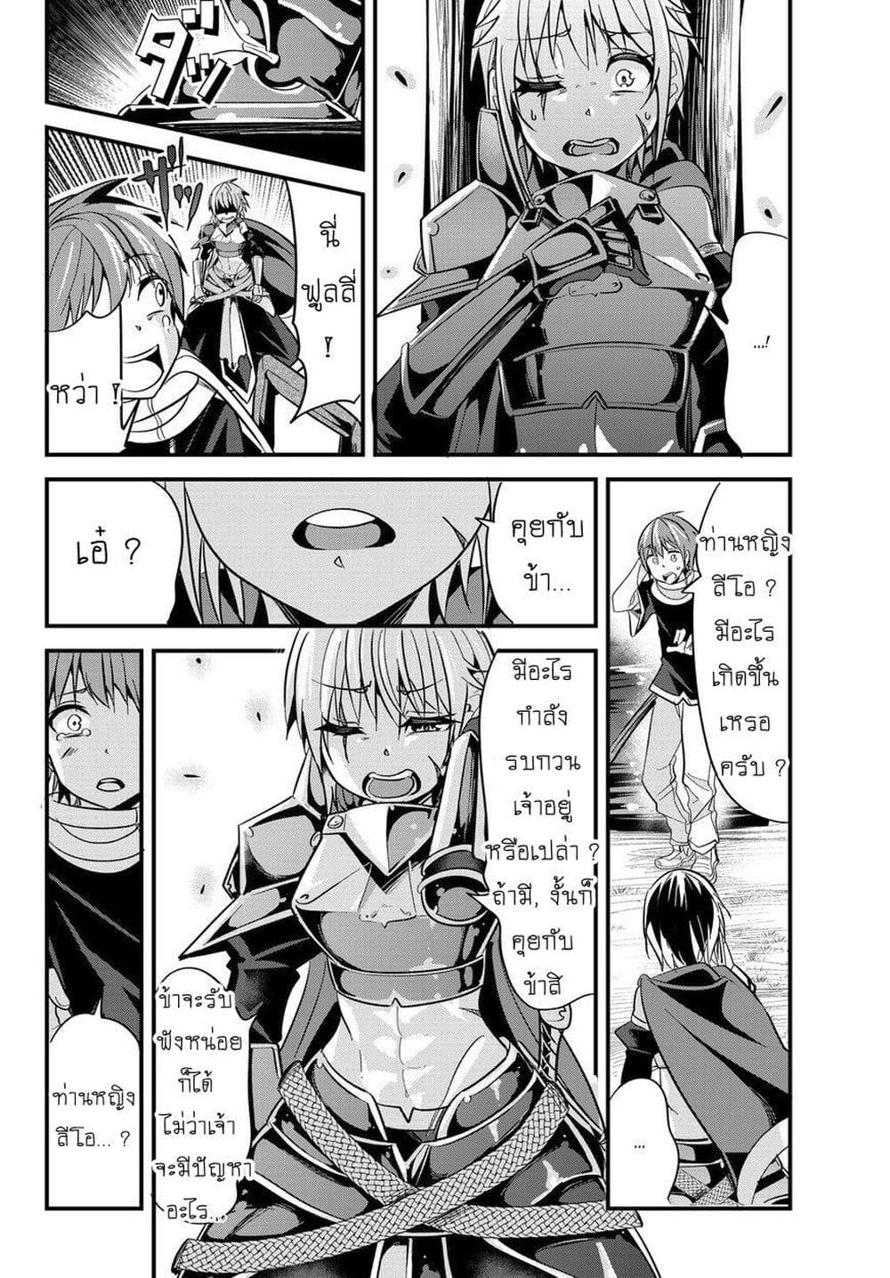 Ima Made Ichido mo Onna Atsukaisareta koto ga nai Onna Kishi wo Onna Atsukai suru หน้าท้องคุณอัศวิน 20-20