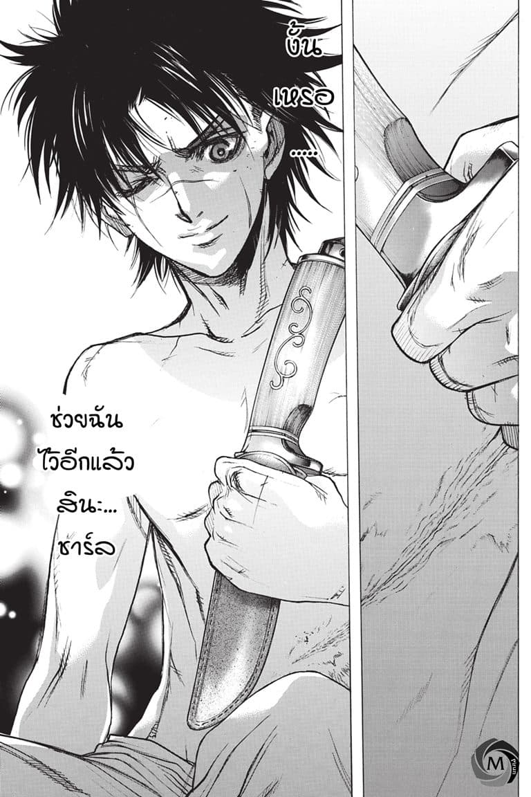Attack on Titan - Before the Fall 40-รวมพลในบ้านซอมซ่อ