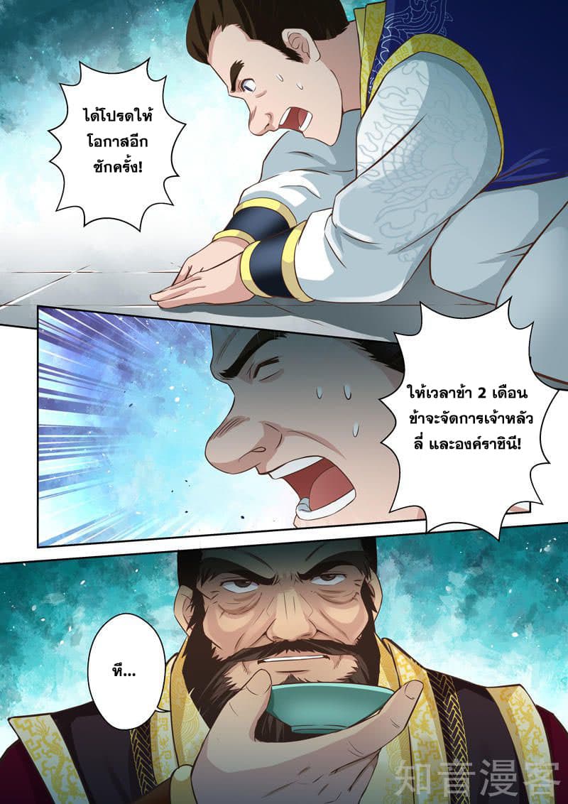 Holy Ancestor 28-28