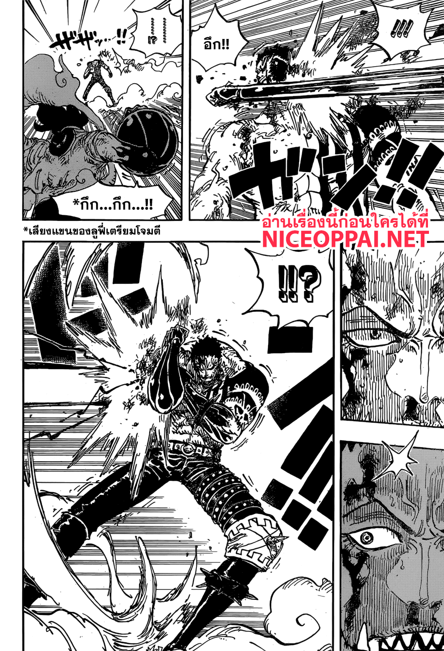 One Piece 895-โจรสลัด ลูฟี่ VS ผู้บัญชาการสวีต คาตะคุริ