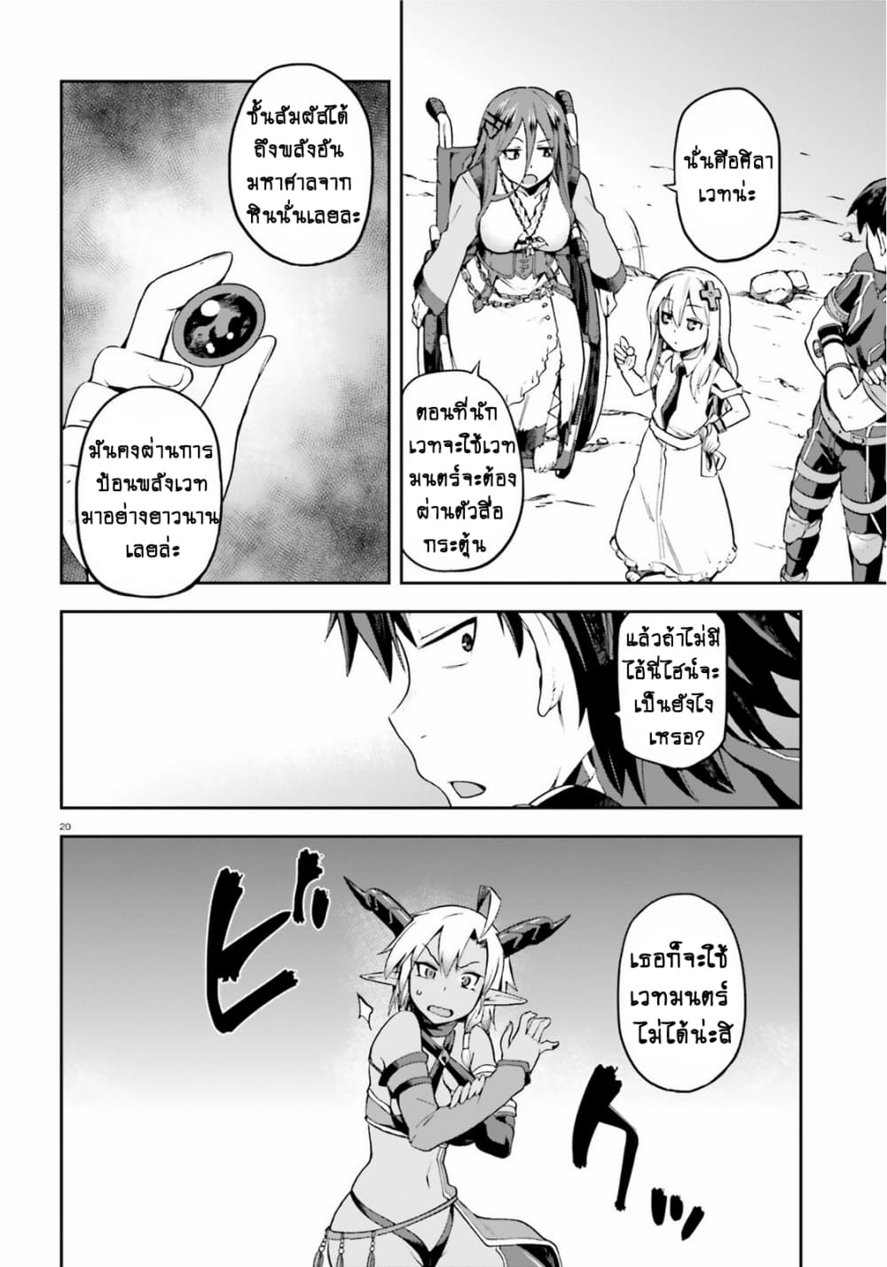 Sentouin, Haken shimasu! 9-9