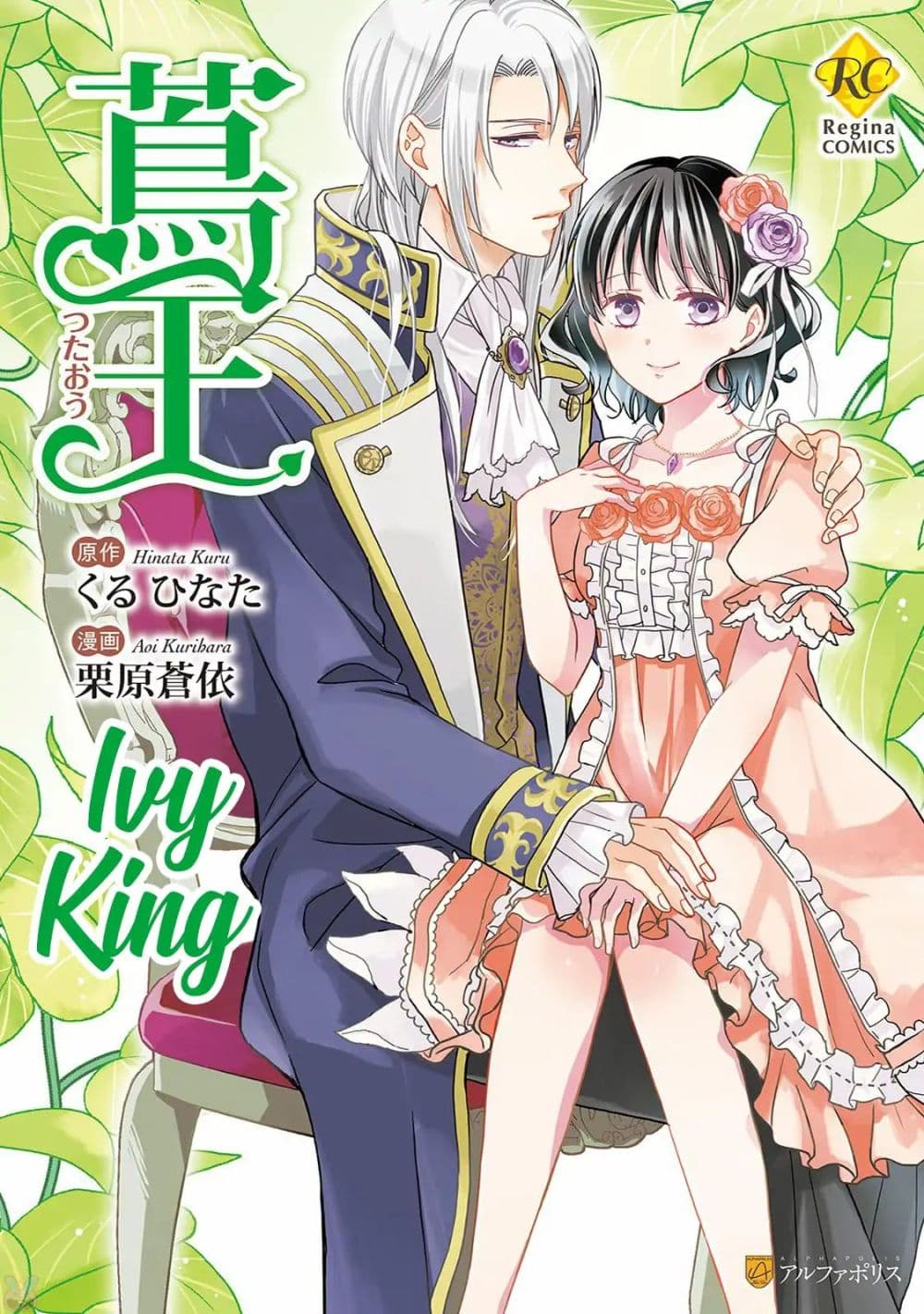 Tsutaou 2-2