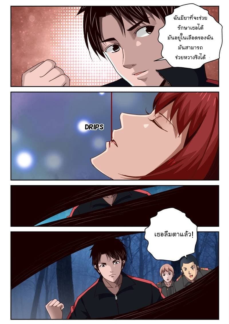 Strongest Abandoned Son บุรุษที่ถูกทอดทิ้ง 55-55