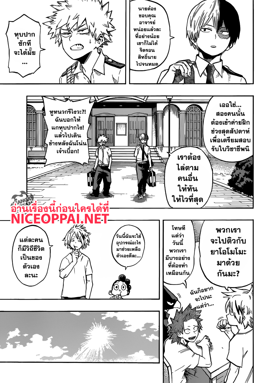 Boku no Hero Academia 126-TH-สู่โลกกว้าง