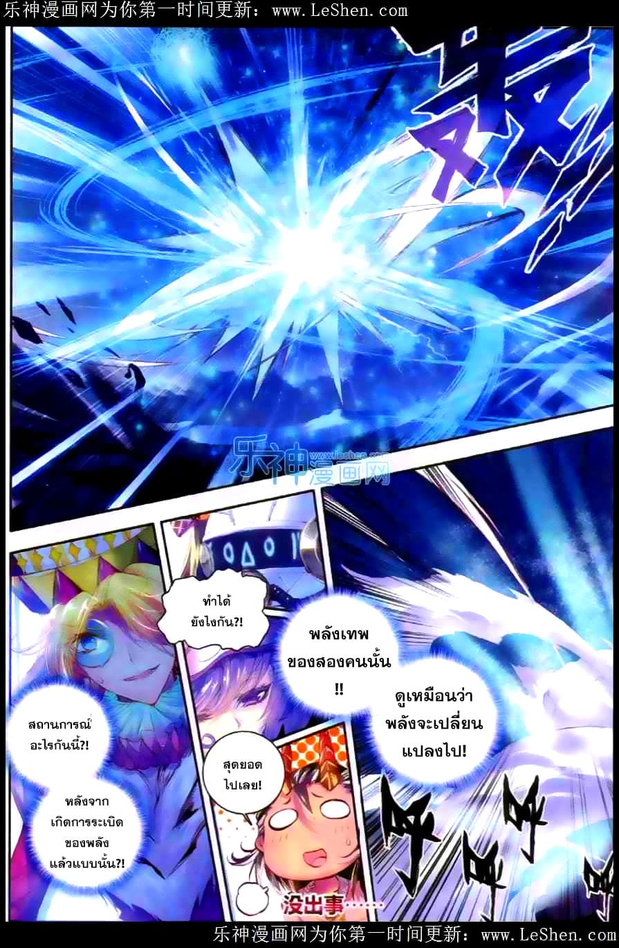 Douluo Dalu - Legend Of The Gods' Realm ตำนานแดนเทพ 19.1-19.1