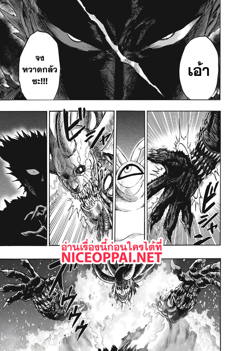 One Punch Man 92-MANHOLE