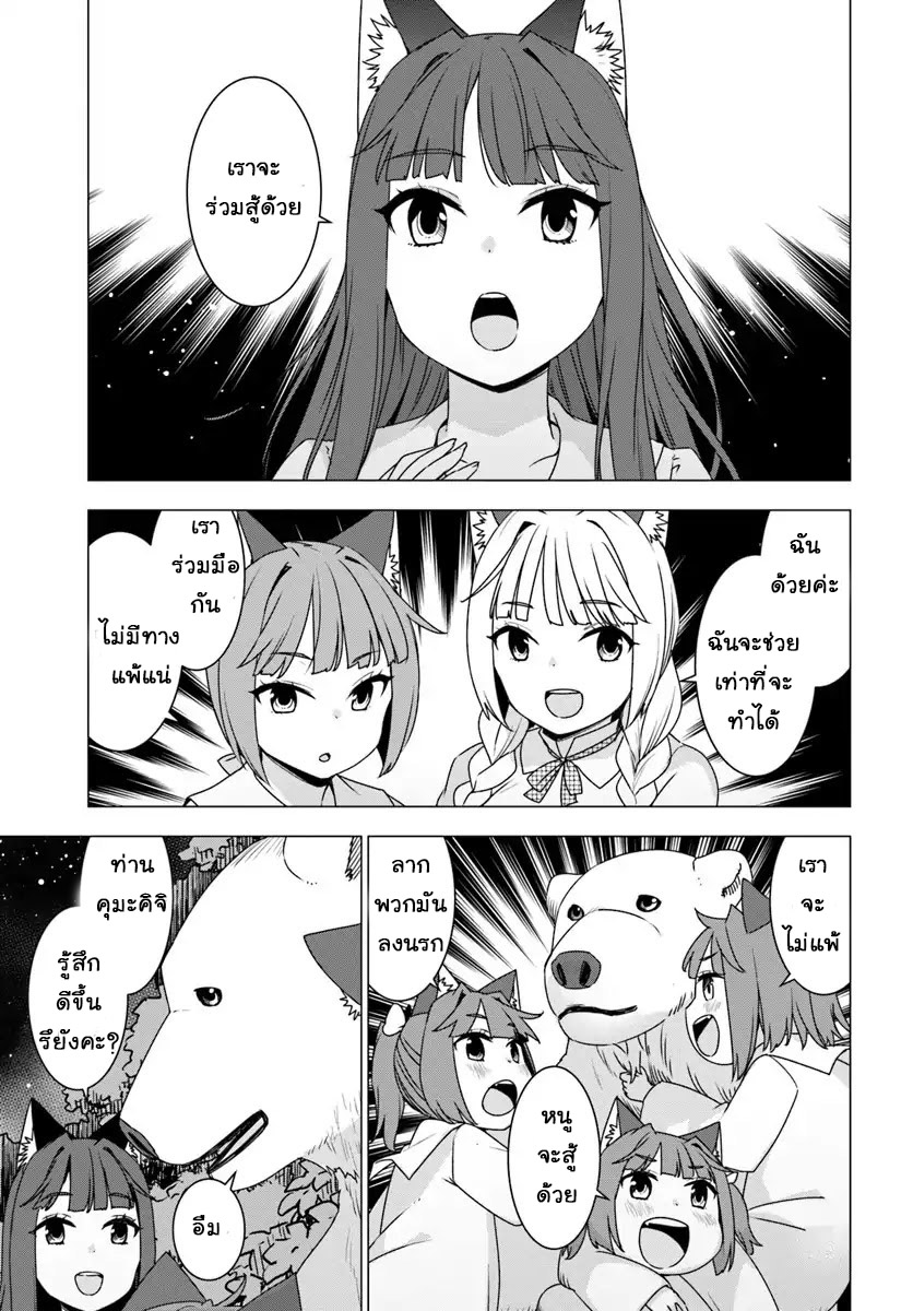 Shirokuma Tensei 9-น้ำตาลูกผู้ชาย