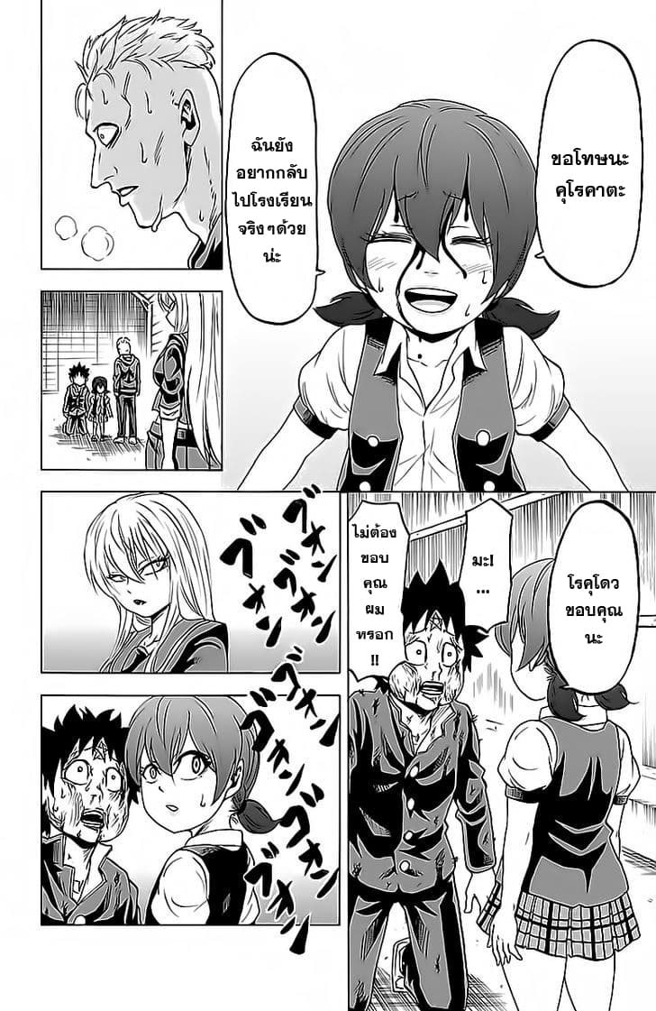 Rokudou no Onna-tachi 14-เส้นทางอันแสนวิเศษ