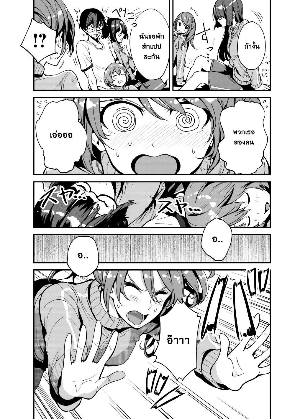 B Group no Shounen X 3-3