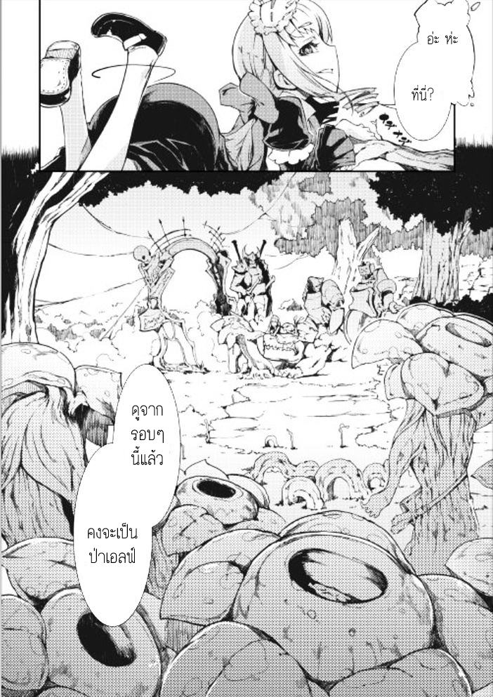 Sayonara Ryuusei, Konnichiwa Jinsei 13-ผู้มาเยือนแห่งความมืด