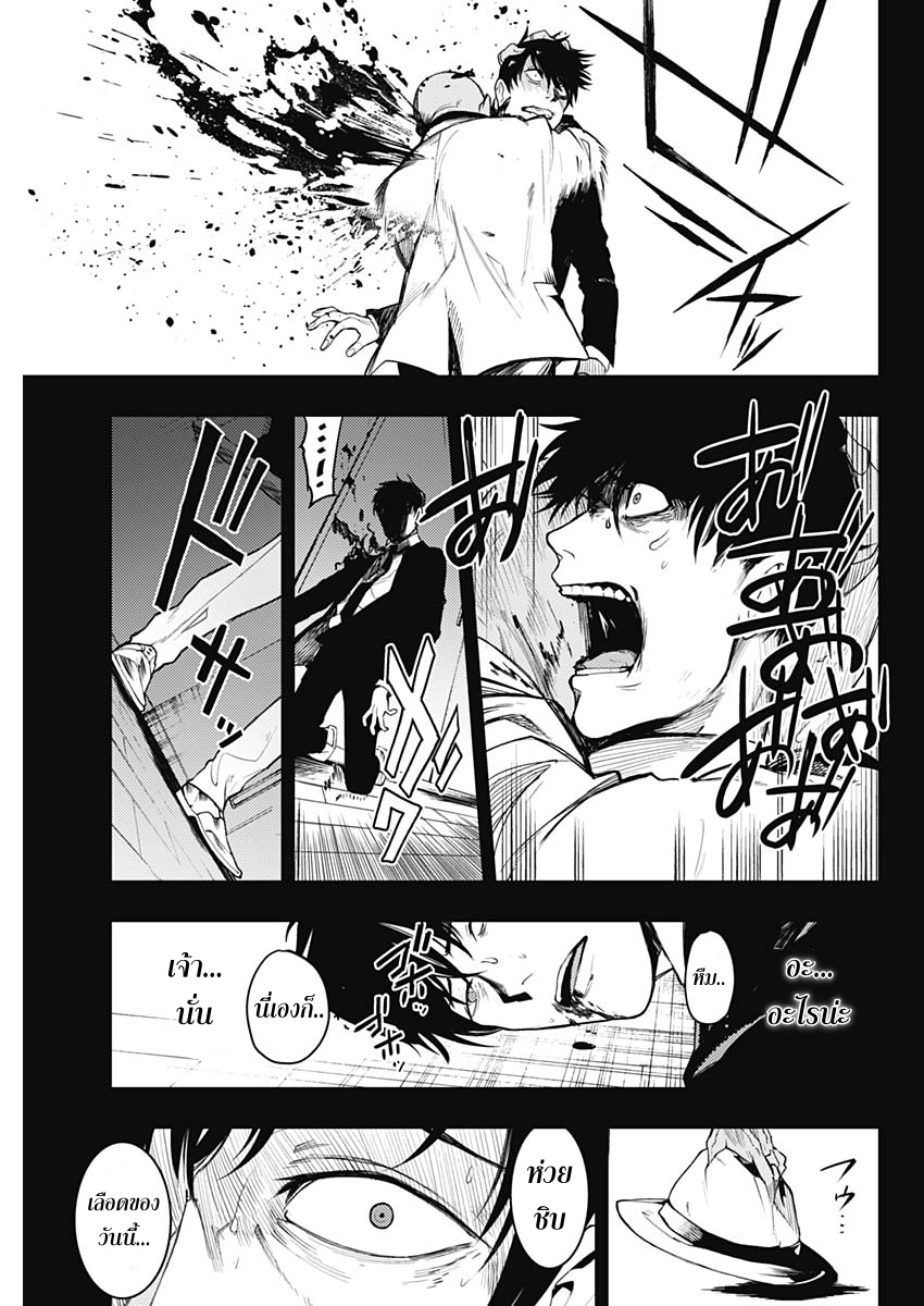 MoMo -the blood taker- 1-1
