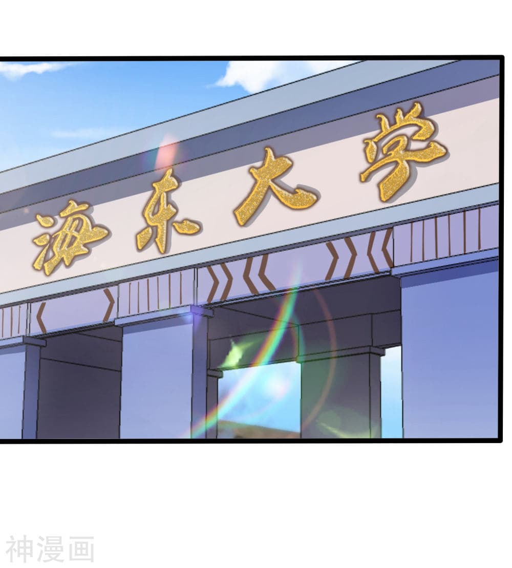 The Bodyguard of Harem ฮาเร็มนี้ของผมนะค้าบ 23-23