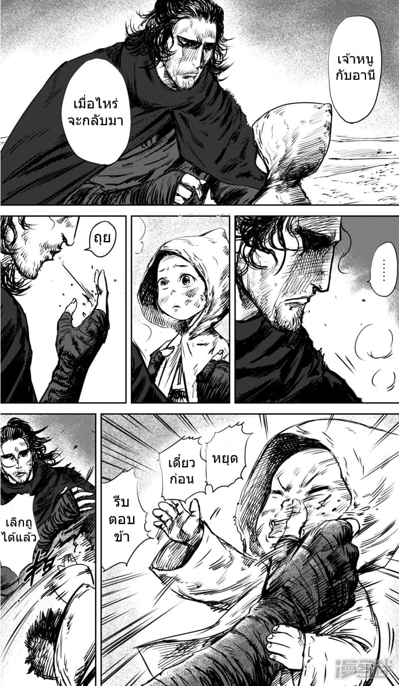 Blades of the Guardians 34-34