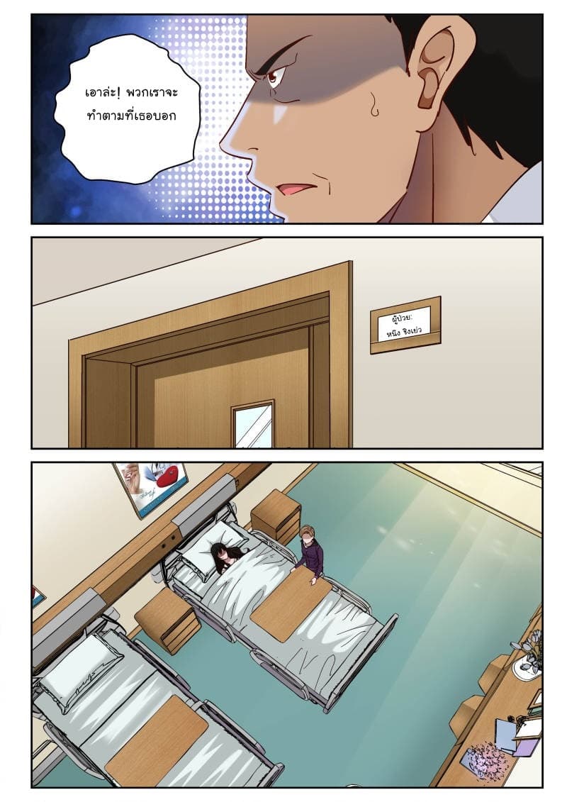Strongest Abandoned Son บุรุษที่ถูกทอดทิ้ง 65-65