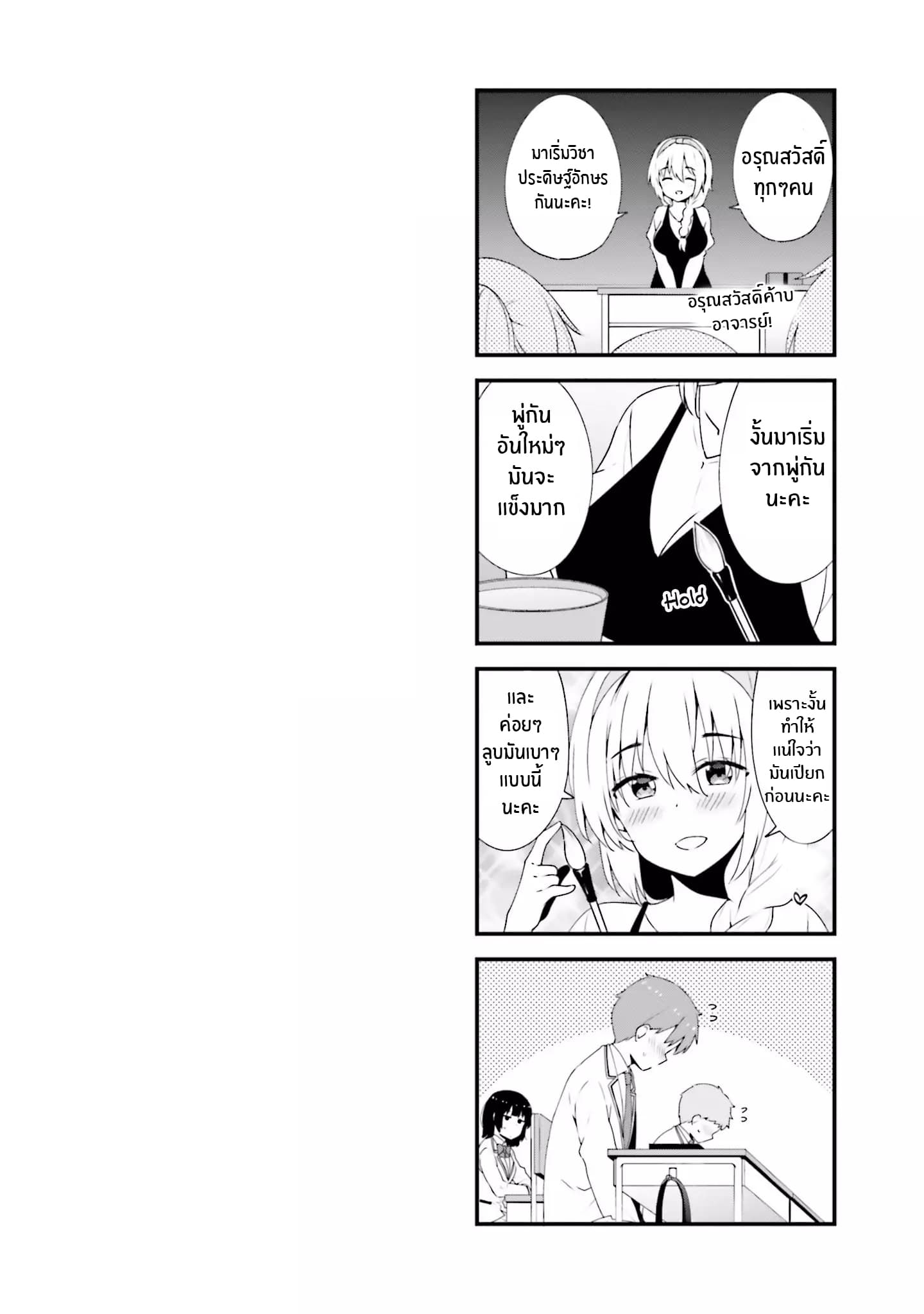 Koisuru Otome wa Eromanga ni Yume wo Miru 4-ค่ำคืนในห้องพักครู...