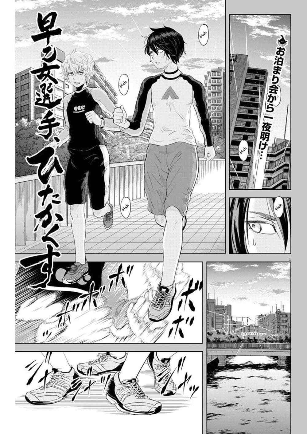 Saotome girl, Hitakakusu 70-70