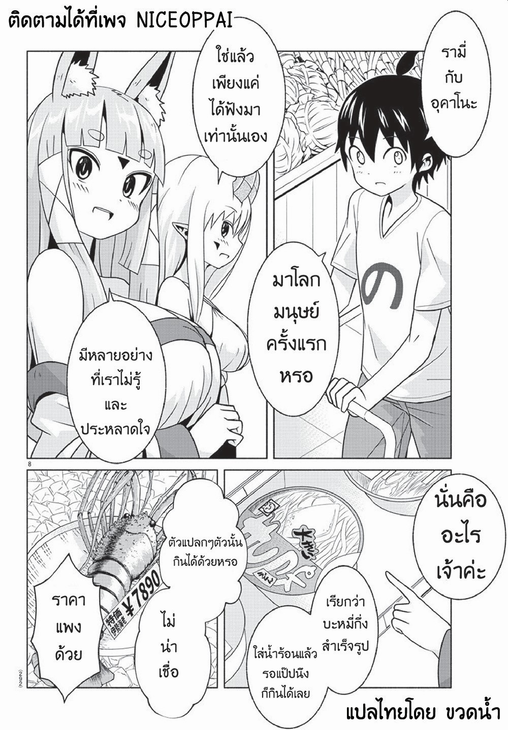 Dorakon! 5-5