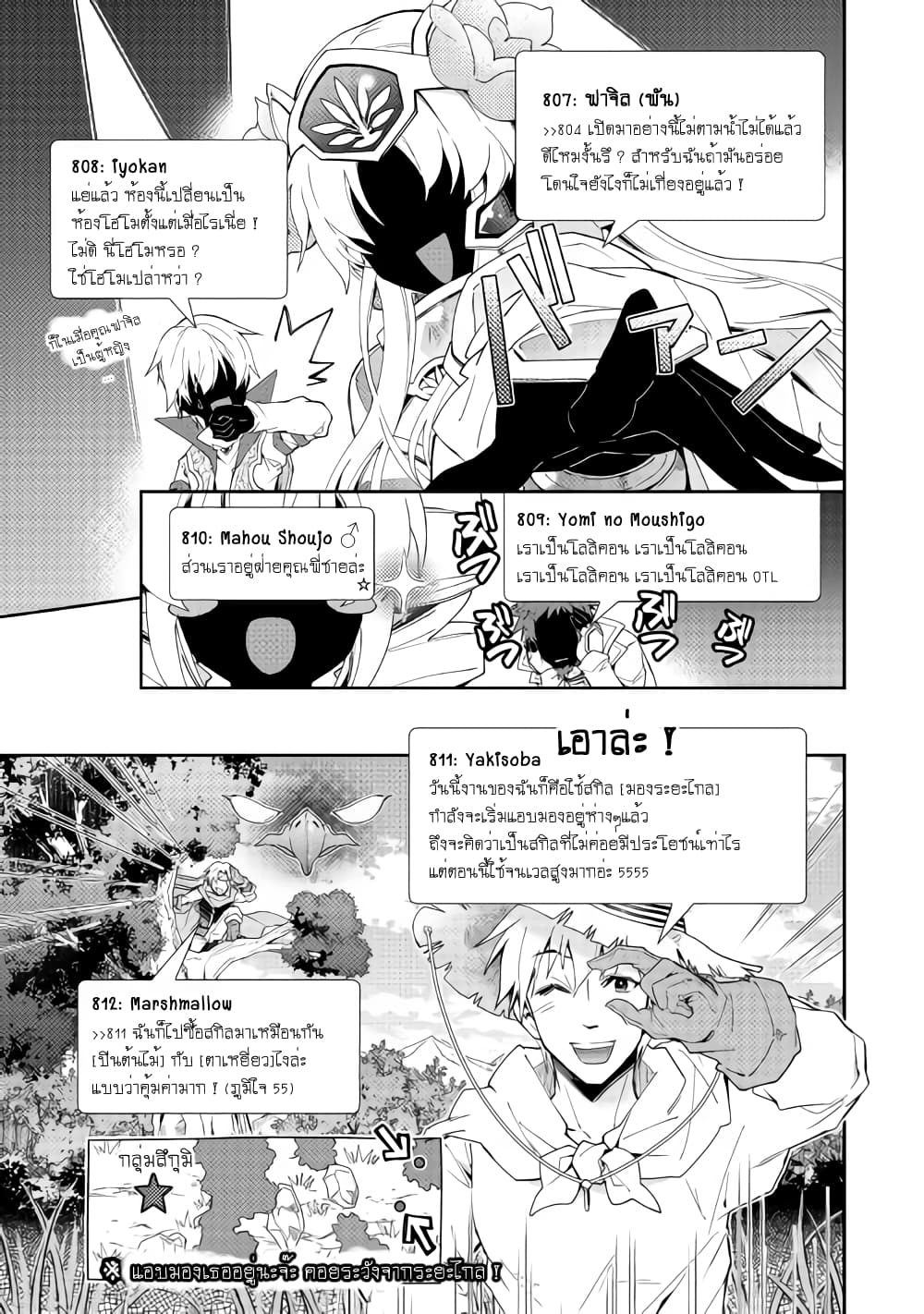 Nonbiri VRMMOki 36-ไปช่วยพี่สึกุที่กำลังคับขันกัน