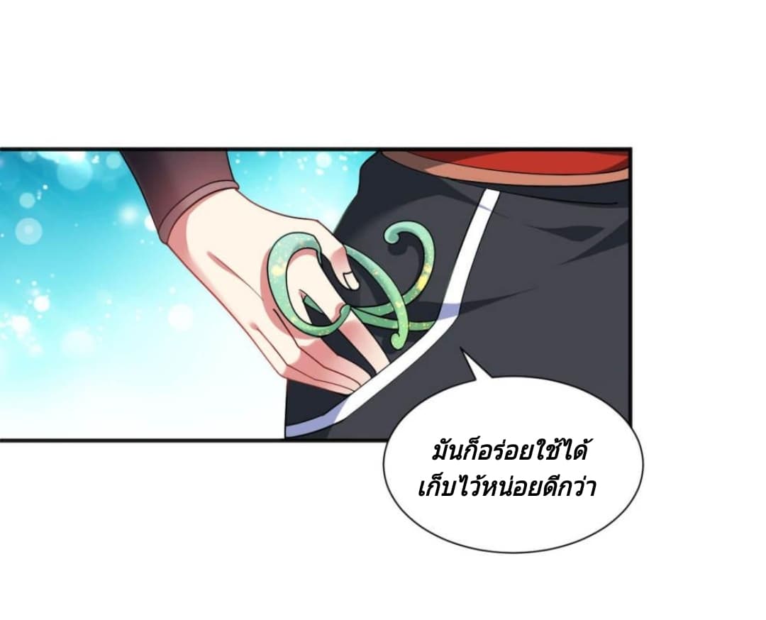 Jiang Xiaofan เส้นทางสู่สวรรค์ 3-3