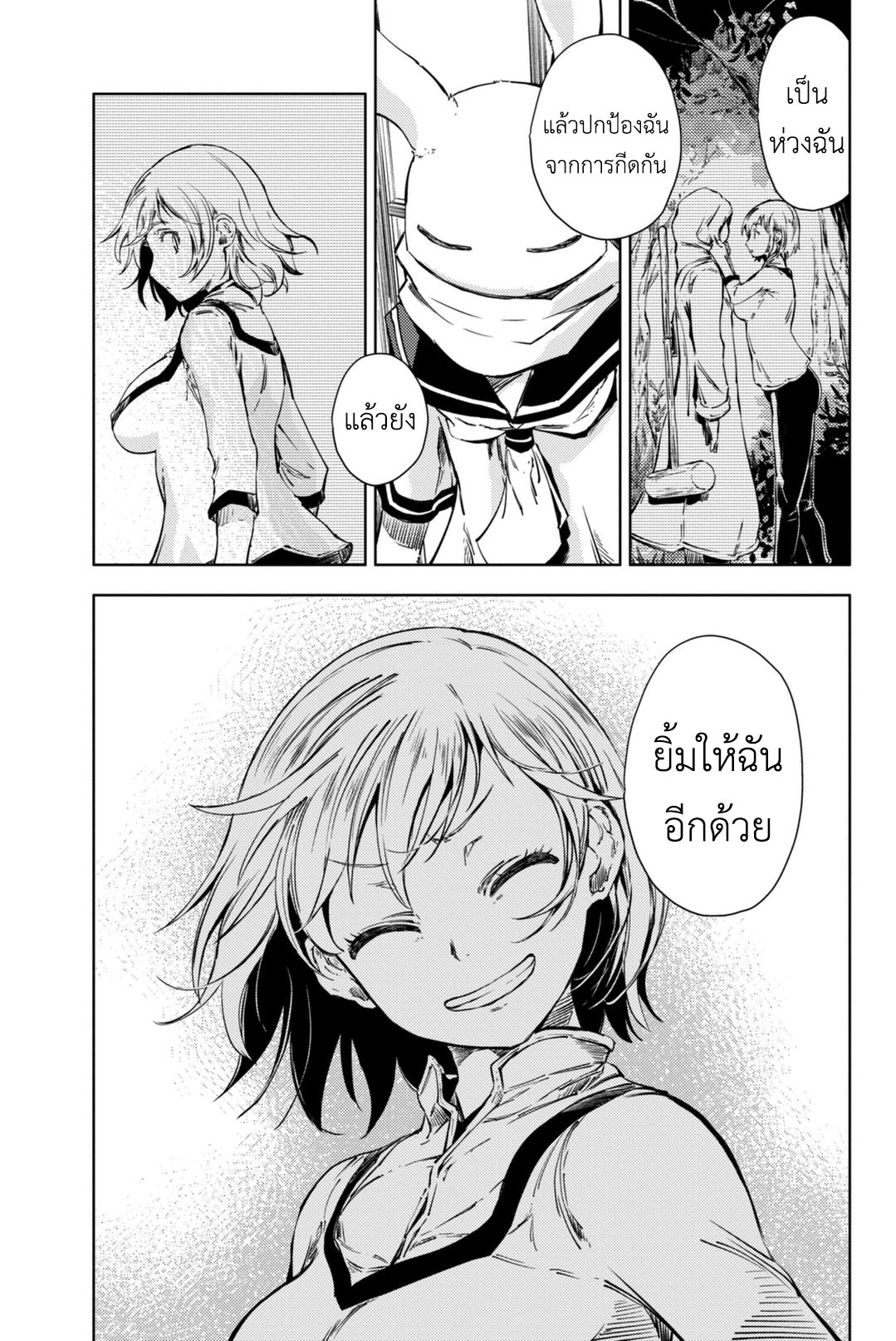 Peach Boy Riverside 6-เผ่าพันธุ์และบ้านเกิด