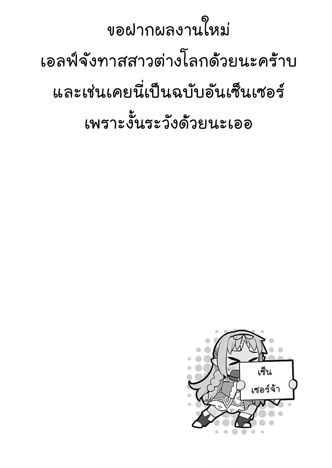 Isekai Elf no Dorei-chan เอลฟ์จ๋าทาสต่างโลก 1-การต่อสู้ของอิสตรี