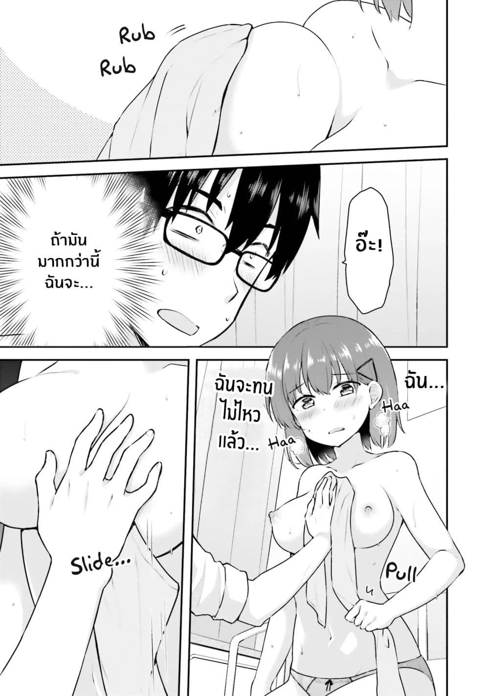 Koisuru Otome wa Eromanga ni Yume wo Miru 3-ในห้องพยาบาล...