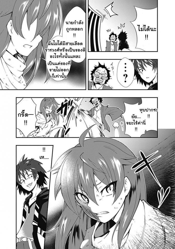 Jichou shinai Motoyuusha no Tsuyokute Tanoshii New Game ไม่อดกลั้นอีกต่อไปแล้วโว้ย! อดีตผู้กล้าสุดแกร่งจะขอสนุกไปกับการเริ่มต้นเกมส์ใหม่ 2-2