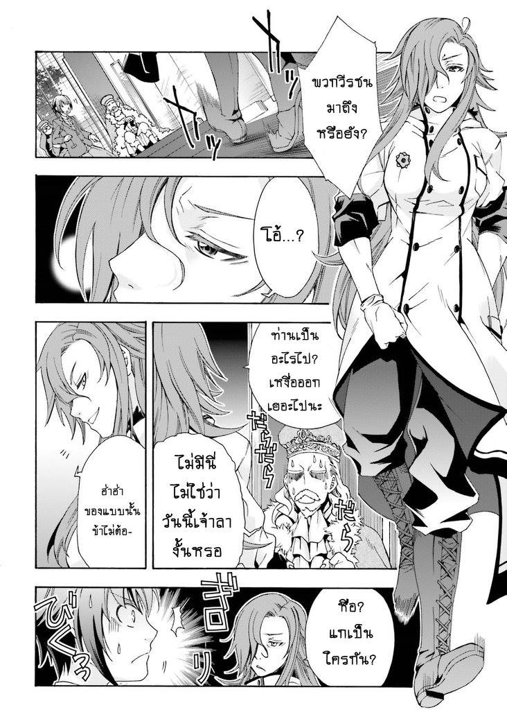 The Wrong Way to use Healing Magic 1-เจ้าหน้าที่หน่วยช่วยเหลือ