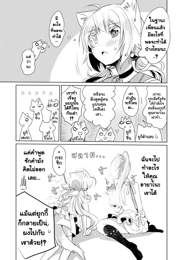Nekomusume Shoukougun 10-10