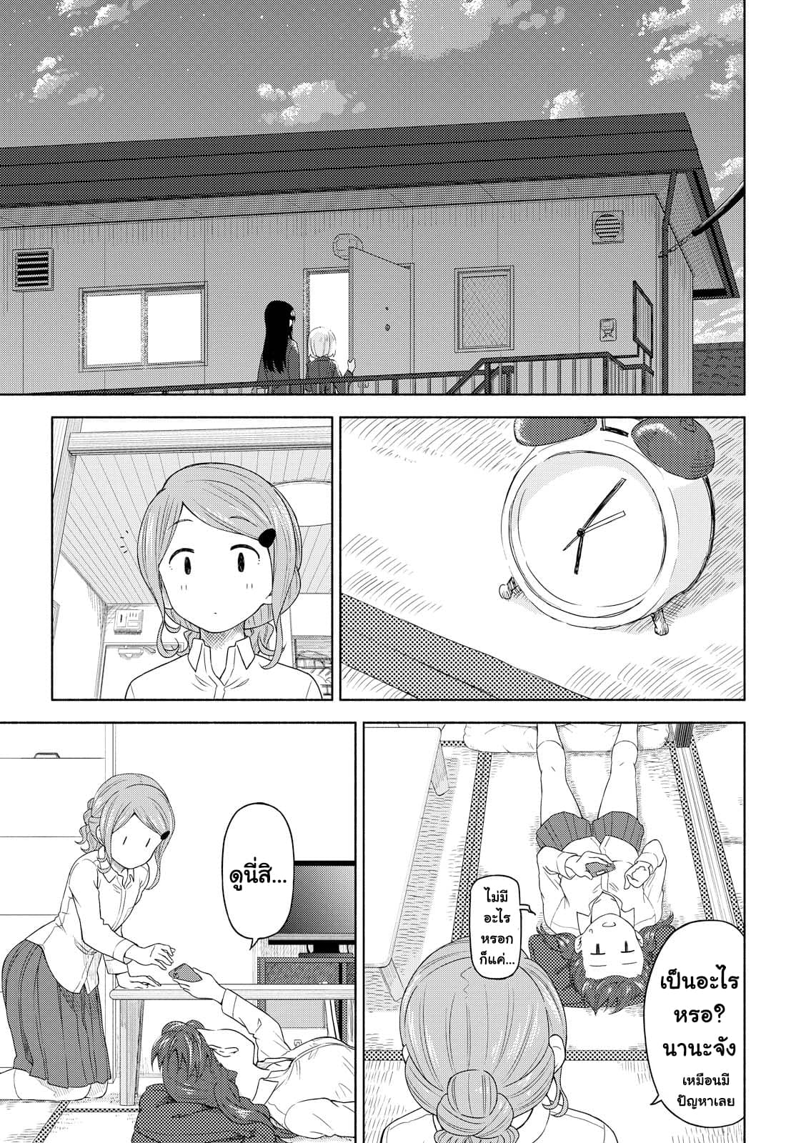 Tsurezure Biyori 2-สองคนอาศัยอยู่ด้วยกัน