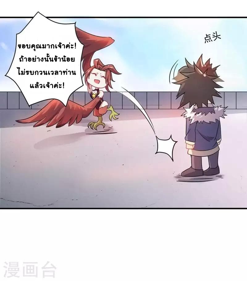 Great Hero's Girlfriend Is Super Fierce 11-11