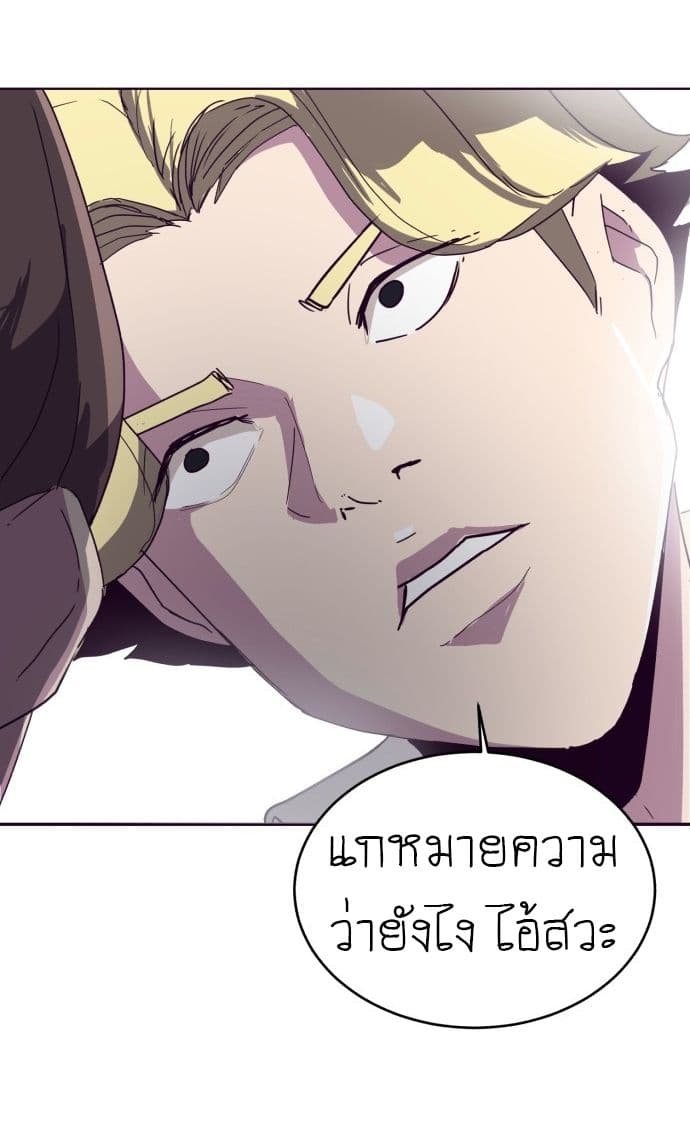 The Boy of Death 3-3