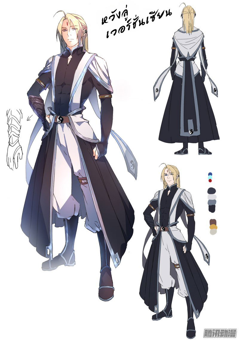 Spirit Blade Mountain 241-241