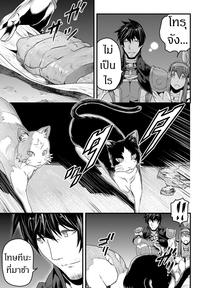 Yakudatazu Skill ni Jinsei o Sosogikomi 25-nen, Imasara Saikyou no Boukentan Midori Kashi no Akira 6-6