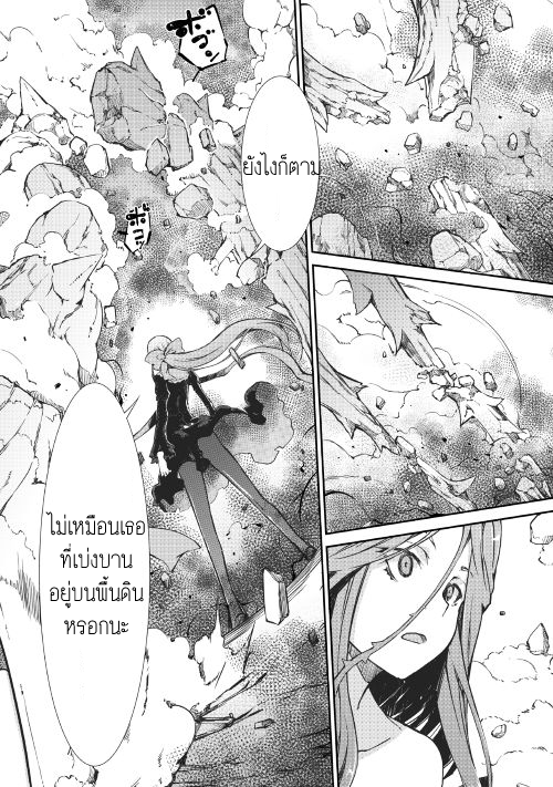 Sayonara Ryuusei, Konnichiwa Jinsei 15-รอยยิ้มของราชินีปีศาจ