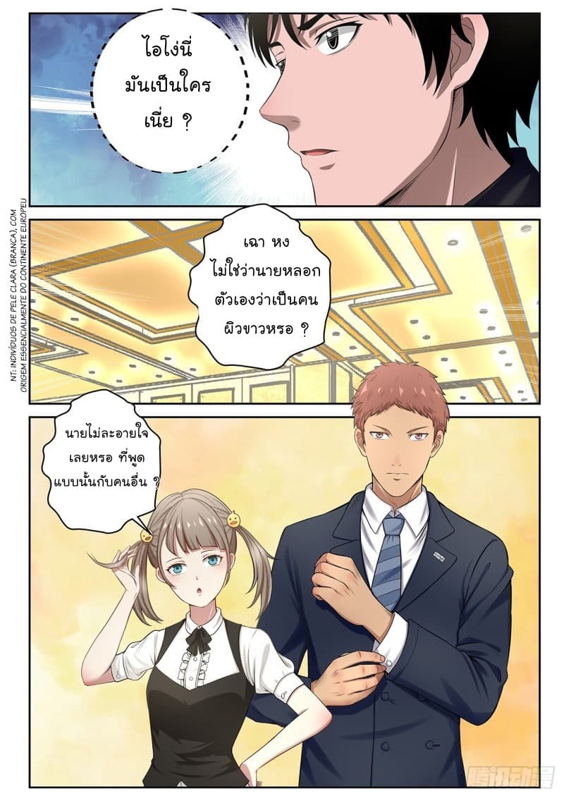 Strongest Abandoned Son บุรุษที่ถูกทอดทิ้ง 14-14