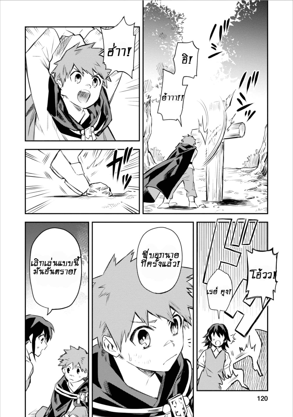 Noumin Kanren no Skill bakka Agetetara Naze ka Tsuyoku Natta 5-5