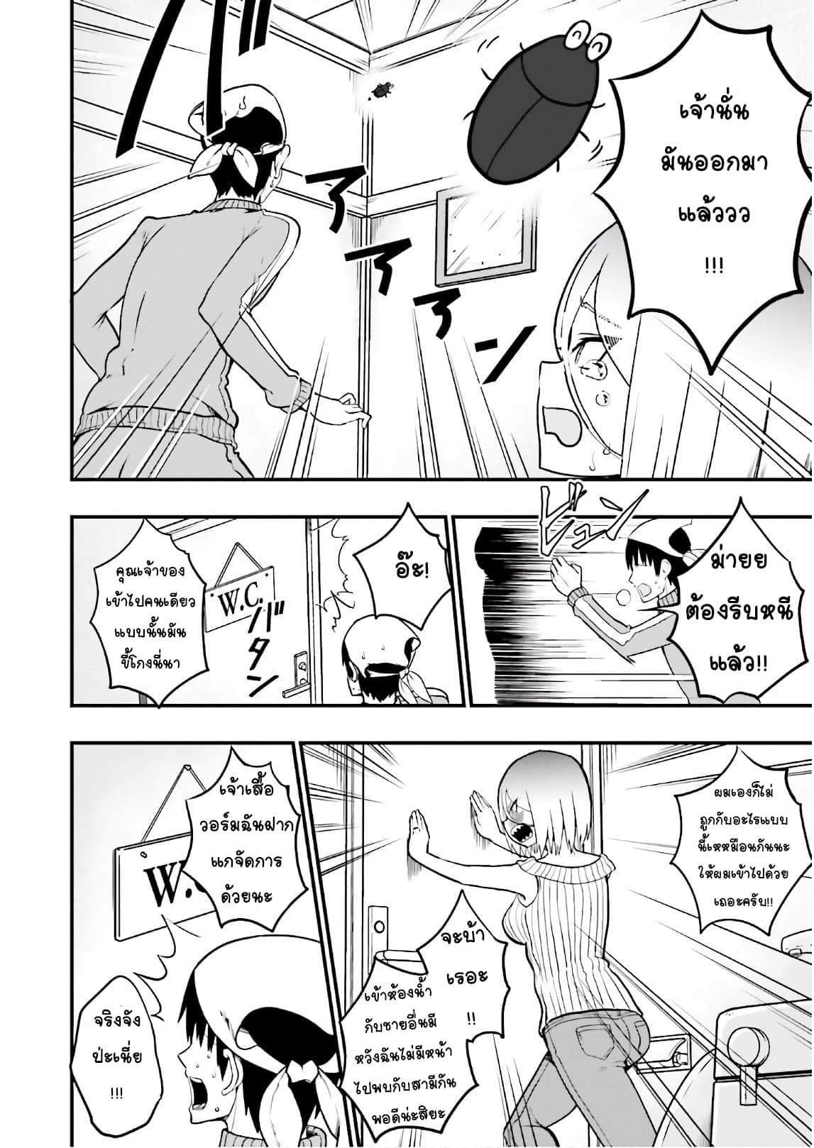 Tottemo Yasashii Amae-chan! 25-25