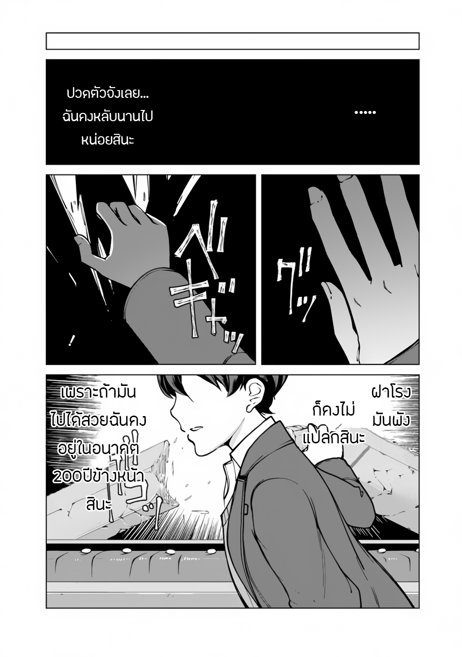 Rettou Me no Tensei Majutsushi Shiitage Rareta Moto Yuusha wa Mirai no Sekai o Yoyuu de Ikinuku 1-1