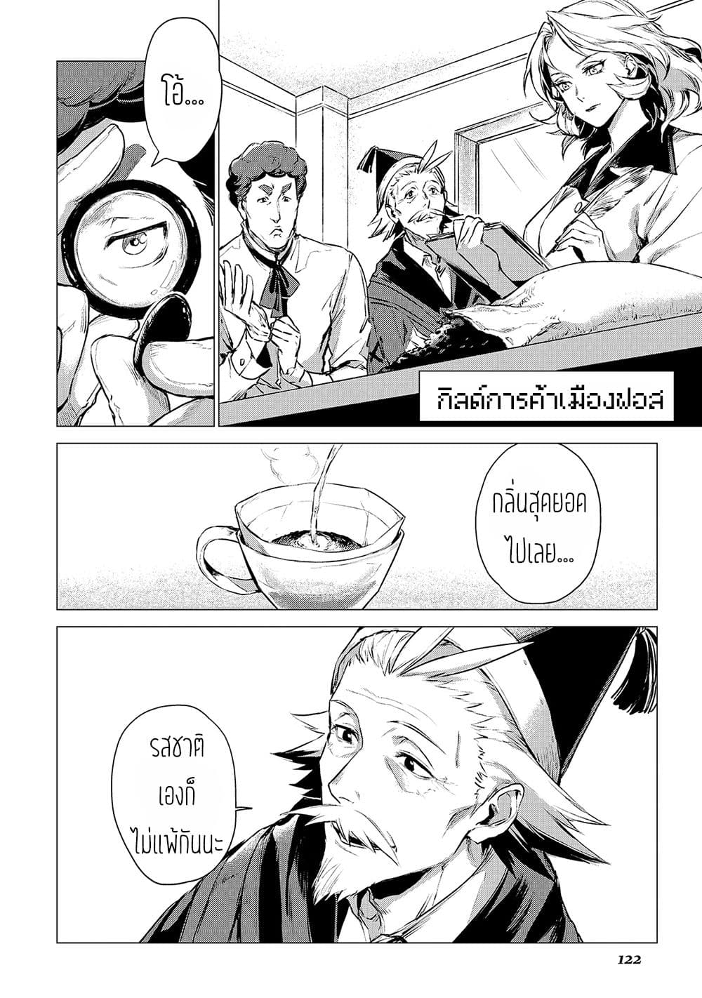 Ojii sama ga iku 4-การเยี่ยมเยือนของตาแก่