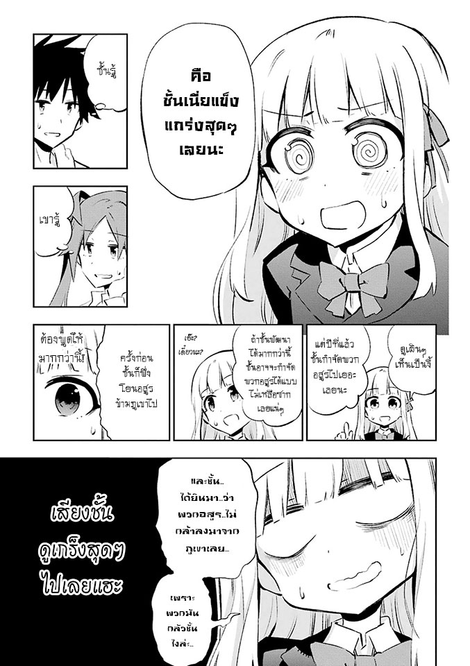 Urami Koi, Koi, Urami Koi 23-วัวผู้โศรกเศร้า